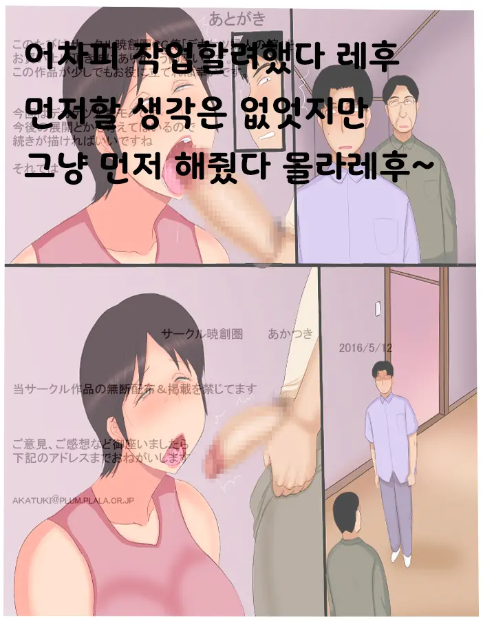 Dekaketsu Fujin No Yakata | 거대 엉덩이 부인의 집